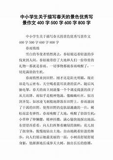 广州亚运会吉祥物,观察物体教学设计,观看警示教育片 2311广州市蓝天中