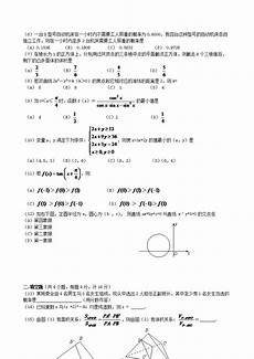 广东2011高考数学
