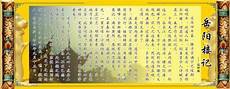 观月记翻译